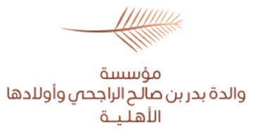 مؤسسة والدة بدر بن صالح الراجحي وأولادها الأهلية