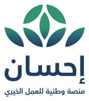 إحسان: المنصة الوطنية للعمل الخيري