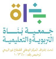 جمعية بناة التربوية والتعليمية