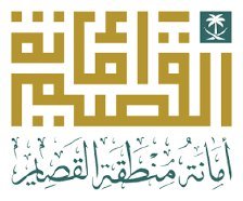 أمانة منطقة القصيم