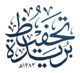 جمعية تحفيظ القرآن ببريدة