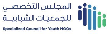 المجلس التخصصي للجمعيات الشبابية